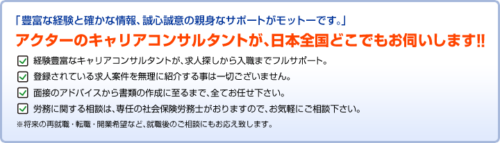 管理薬剤師 転職支援サービス説明