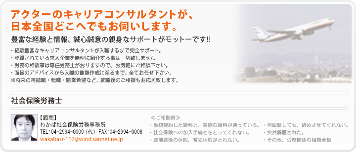 医療従事者 転職支援サービス説明