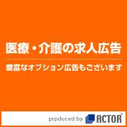ドクターエンプロイメント