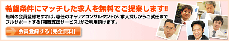 会員登録する【無料】