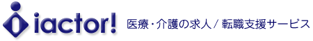 医療・介護の求人・転職情報【iACTOR!】