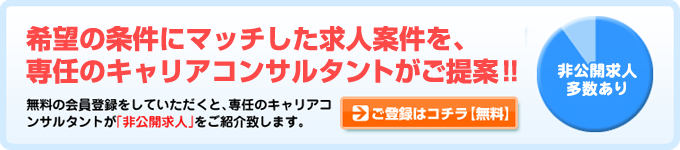 会員登録する【無料】