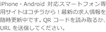 QRコードテキスト